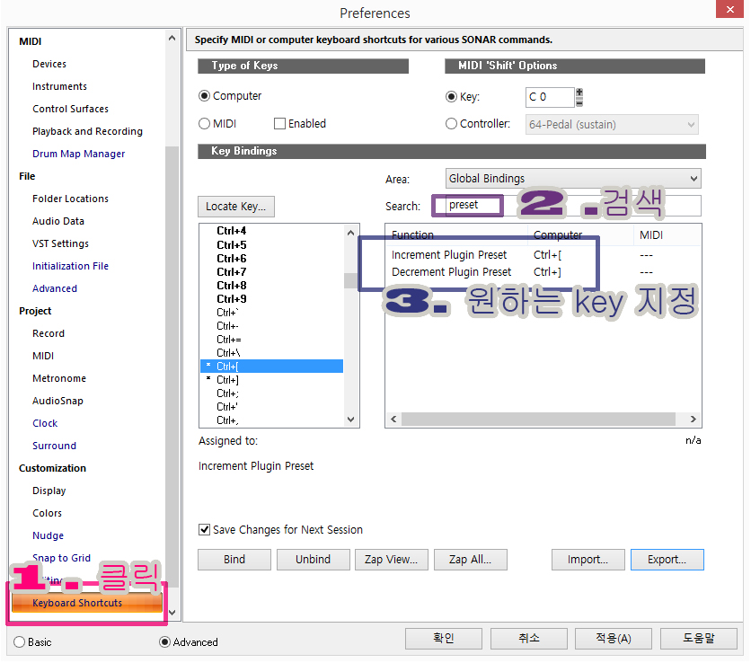 vst plugin's 단축키 설정.jpg